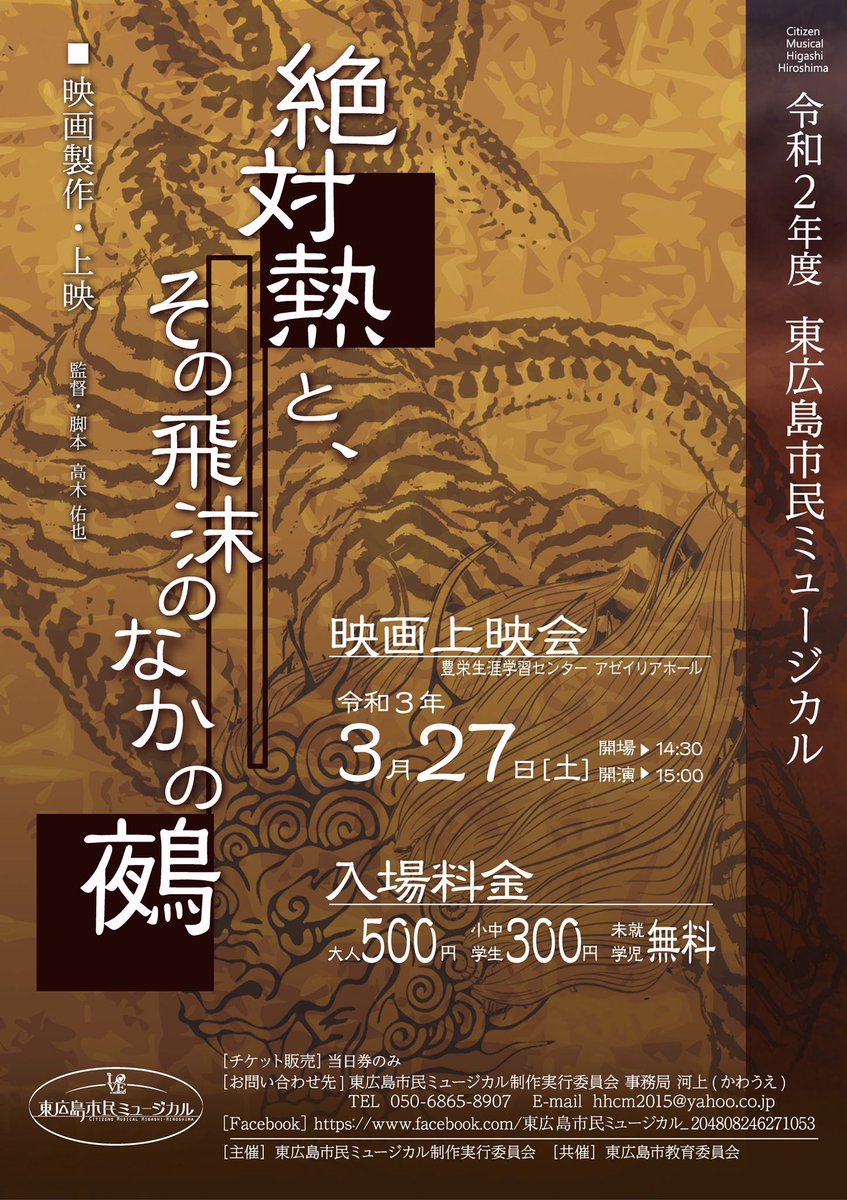 Wu7m5Ut98v42yu8's tweet photo. 「絶対熱と、その飛沫のなかの鵺」
↓予告編YouTubeにて↓
https://t.co/jeT7pqd4n3
たくさんの人に見届けてほしいです！✨✨ https://t.co/Kj5bLnEj2I