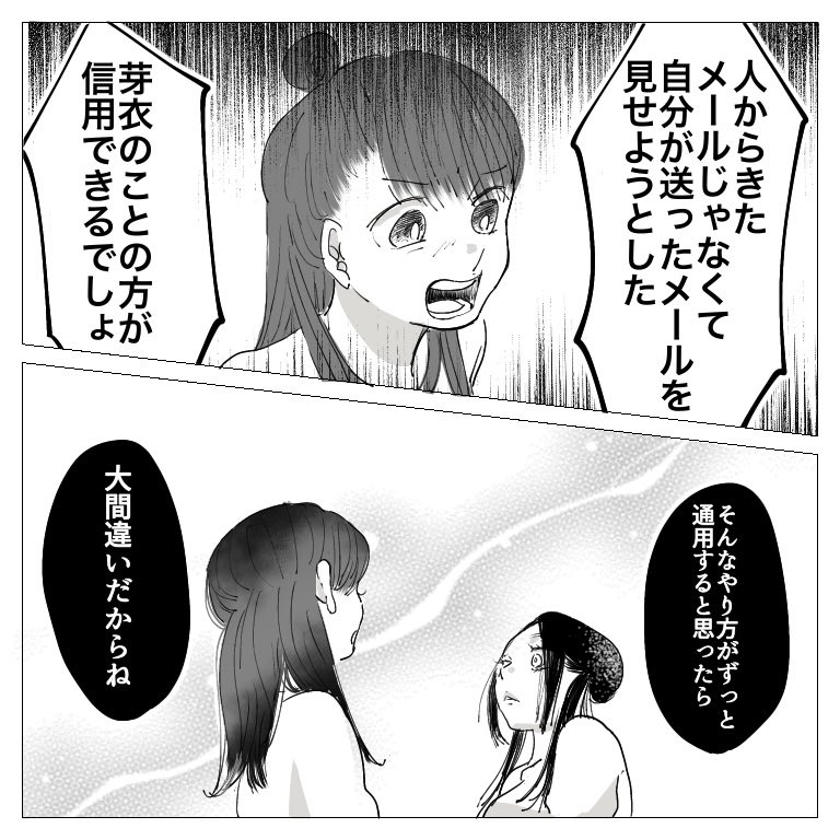 思い出小話 親友編 40

#漫画 #エッセイ #いじめ #中学生 #思い出話 