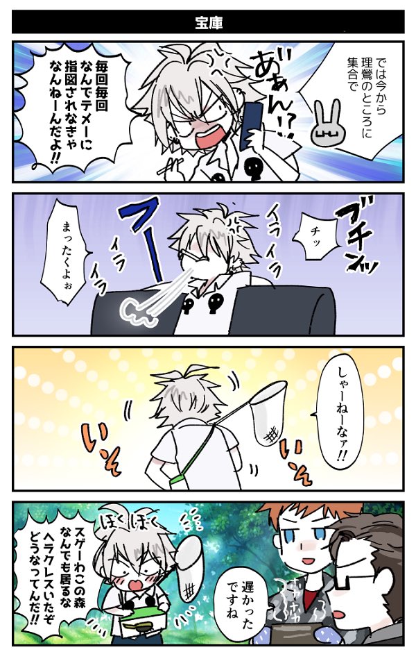 ?サマ絶対に虫好き 