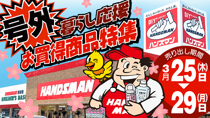 ハンズマン Hc Handsman Page 2 Twilog ハンズマン Hc Handsman Page 2 Twilog