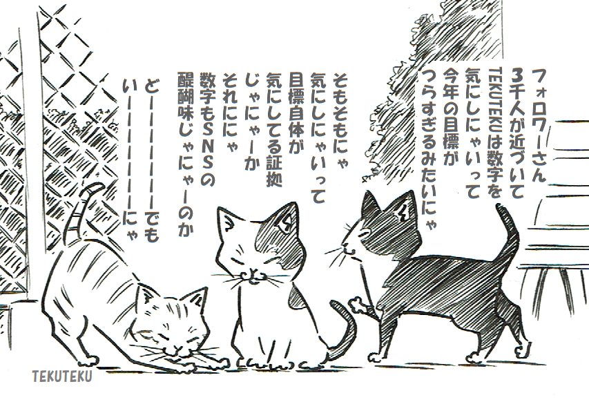 あと少し…(*'Д`)ドキドキ
 #illustration 
 #オリジナルイラスト
 #猫好き (=^・^=) 