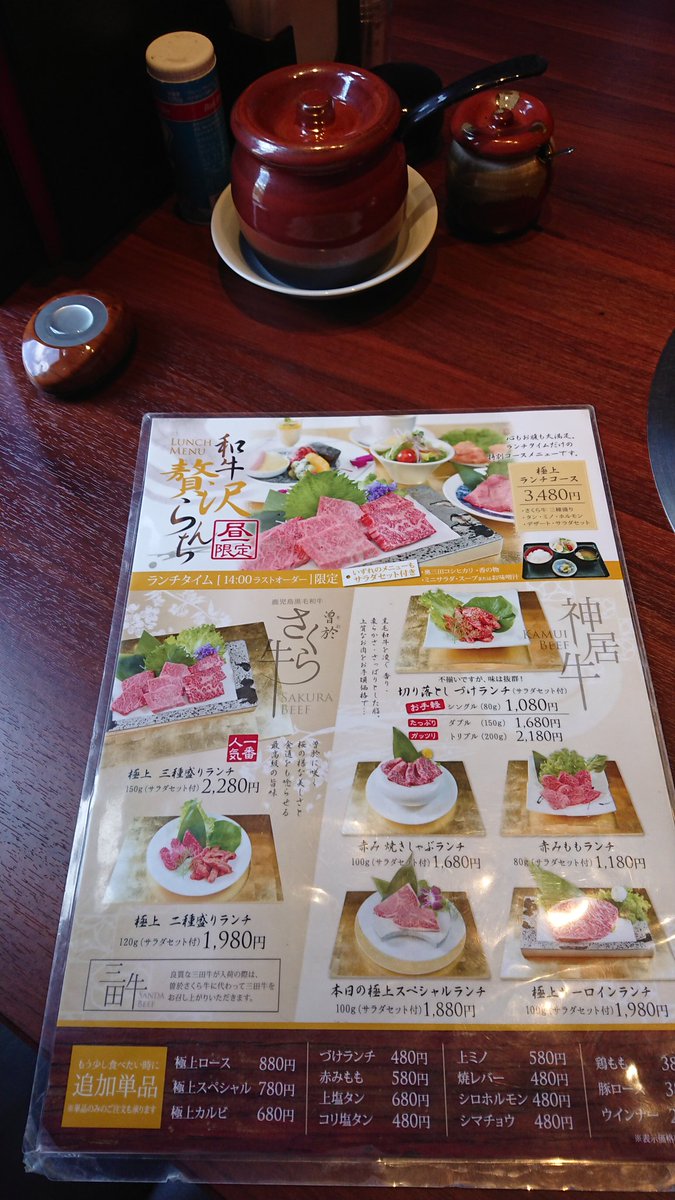 焼肉ひまわり 焼肉ひまわり