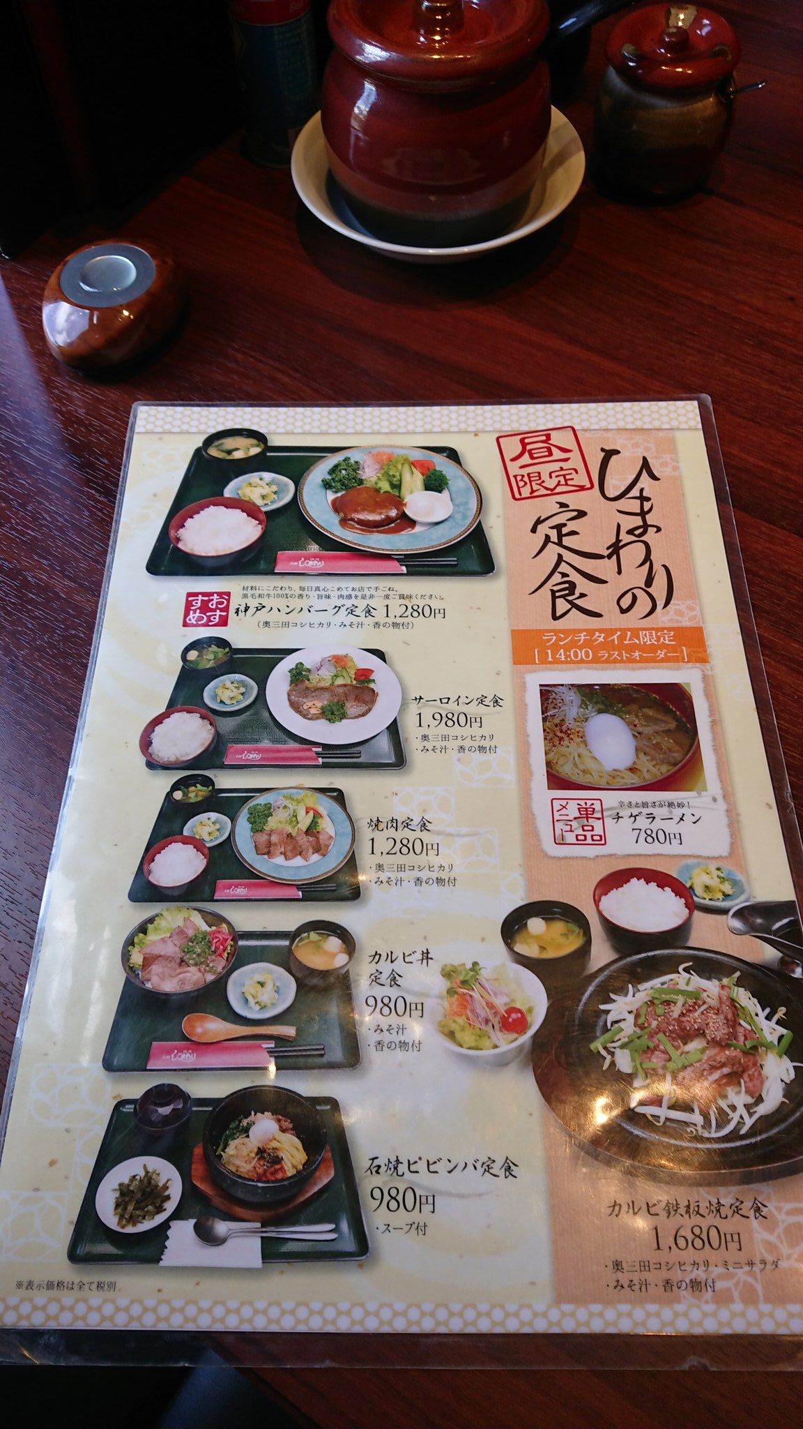 焼肉ひまわり Twitter Search Twitter