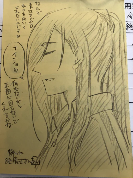 #主とエロい事する夢見ちゃった男士の反応 