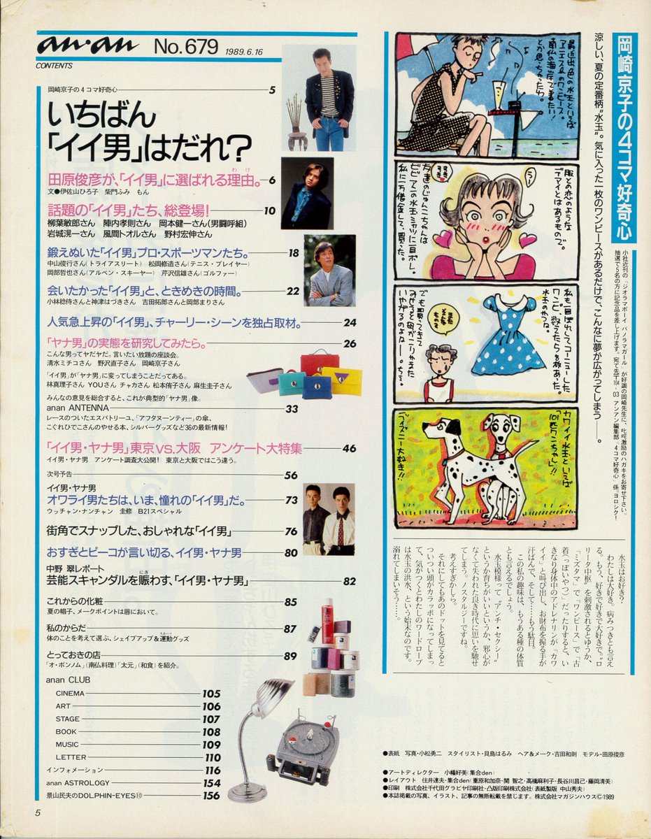 としちゃん トシちゃんin大阪・関西万博】最先端技術で「89歳のトシちゃん」と対面