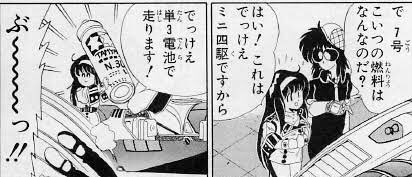 ミニ四駆といえばat Lady の でっけぇミニ四駆 を思い出すね ぬ べ タートルネック猫さんの漫画