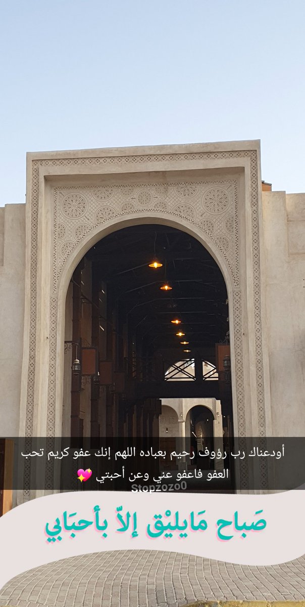 Stopzozo0's tweet photo. أودعناك رب رؤوف رحيم بعباده اللهم إنك عفو كريم تحب العفو فاعفو عني وعن أحبتي 💖 https://t.co/xxVDipQjMM