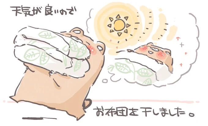 今日は…
#えむあーと 
