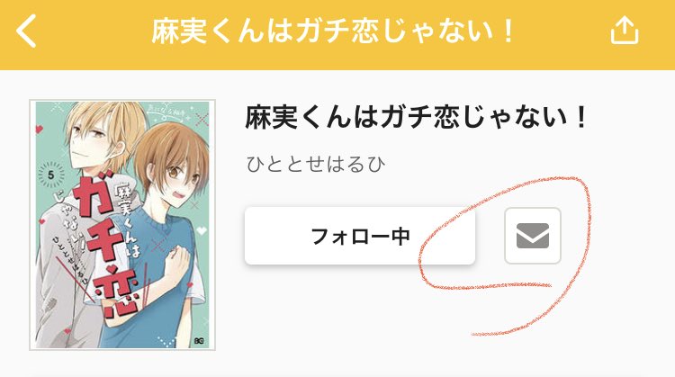 ひととせはるひ Pixivコミックの感想フォームはここから送れるやつですね 色々経由して来るので私が拝見するのは遅いですが読んだ後すぐ送れるところにあるので気持ちはとても伝わってきます