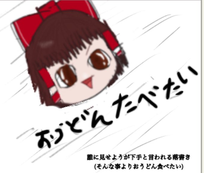 そんなことよりおうどん食べたいのtwitterイラスト検索結果 そんなことよりおうどん食べたいのtwitterイラスト検索結果