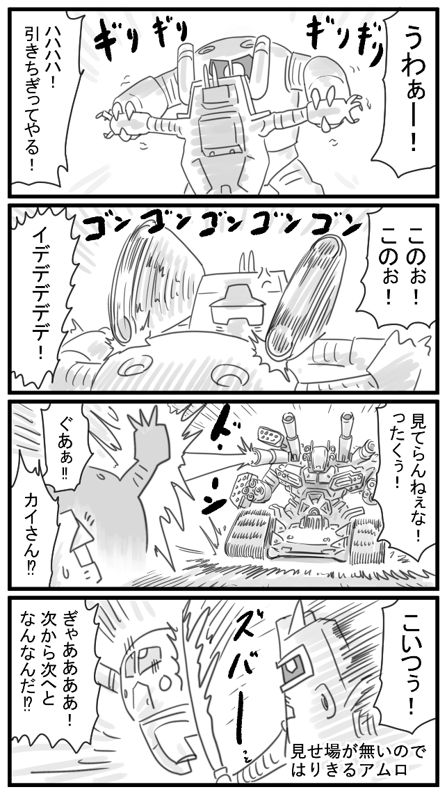 216話 どんちゃんどんちゃん 