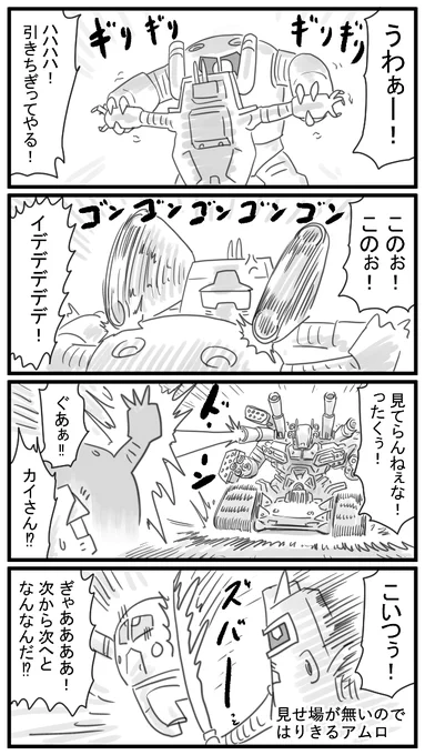 216話 どんちゃんどんちゃん 