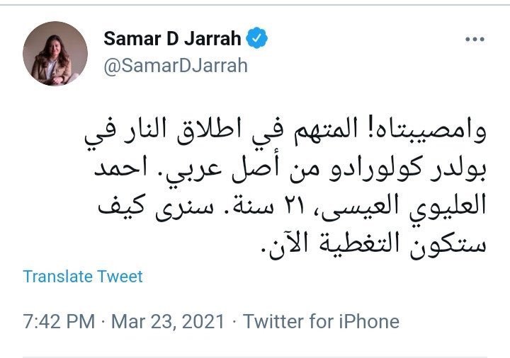 s_hm2030's tweet photo. عندما كان الإرهابي سعودي ذكرت جنسيته و تفاصيل حياته كاملة .. و عندما اصبح الإرهابي "سوري" من (جلدتها) لم تتطرق لجنسيته و اكتفت فقط بأنه (عربي)!!
.
.
هذه عينه قذرة من بقايا #نطف_الرومان و مخلفات الاستعمار المشردين من أوطانهم و الحاقدين على السعودية👇 https://t.co/L4t3iaQb8b