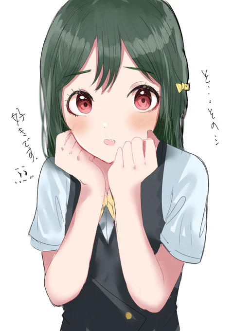 って栞子ちゃんに言われたい 