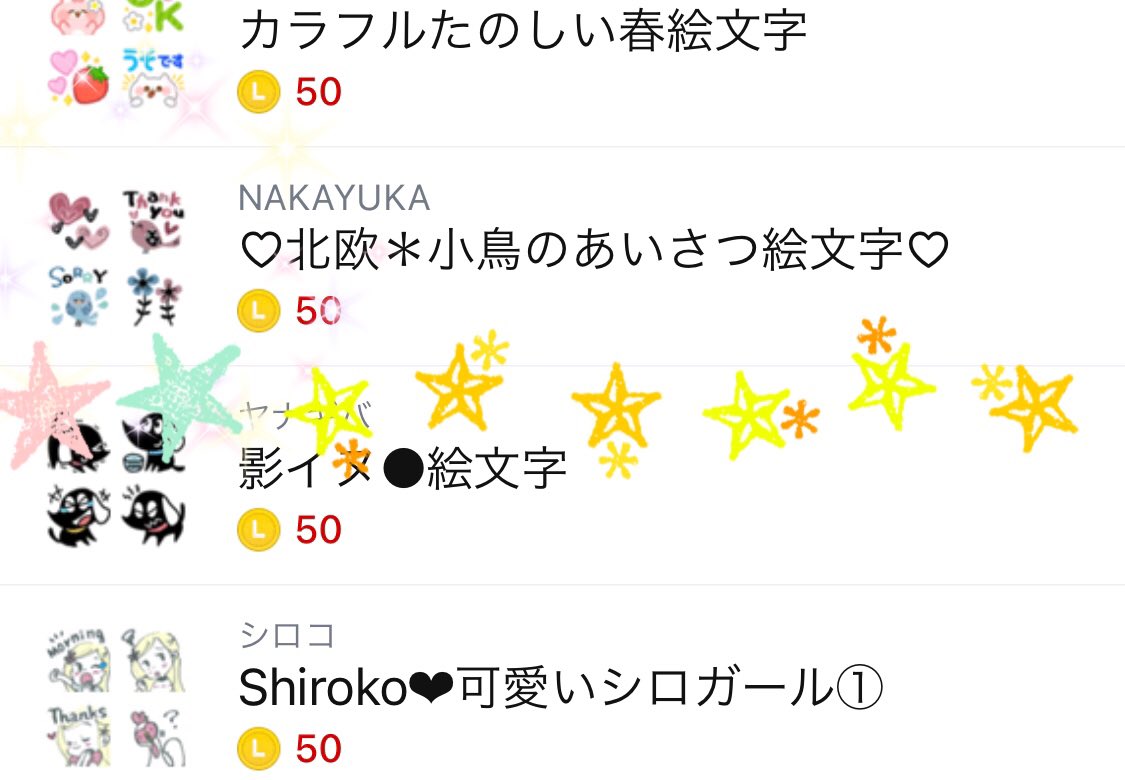 Nakayuka Line絵文字 絵文字特集にピックアップ頂きました 小鳥さんシリーズの絵文字です 皆様 ありがとうございます よろしければ覗いて下さいね T Co Us4ztncffn Twitter Nakayuka Line絵文字 絵文字特集にピックアップ頂きました 小鳥さんシリーズの絵文字です 皆様 ありがとうございます よろしければ覗いて下さいね T Co Us4ztncffn Twitter