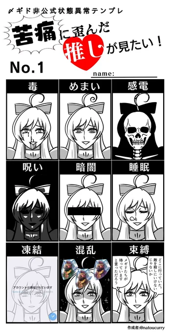 #苦痛に歪んだ推しが見たい
歪んでない気がする 