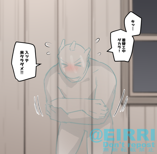 着替え中に部屋に入ったときの反応1⃣
#でべりぞえ 