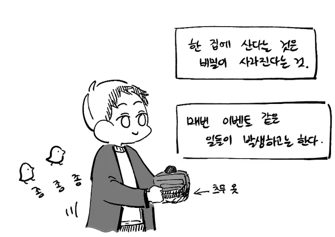 아츠키타

동거 n일차 (4) 
