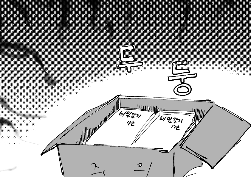 아츠키타

동거 n일차 (4) 