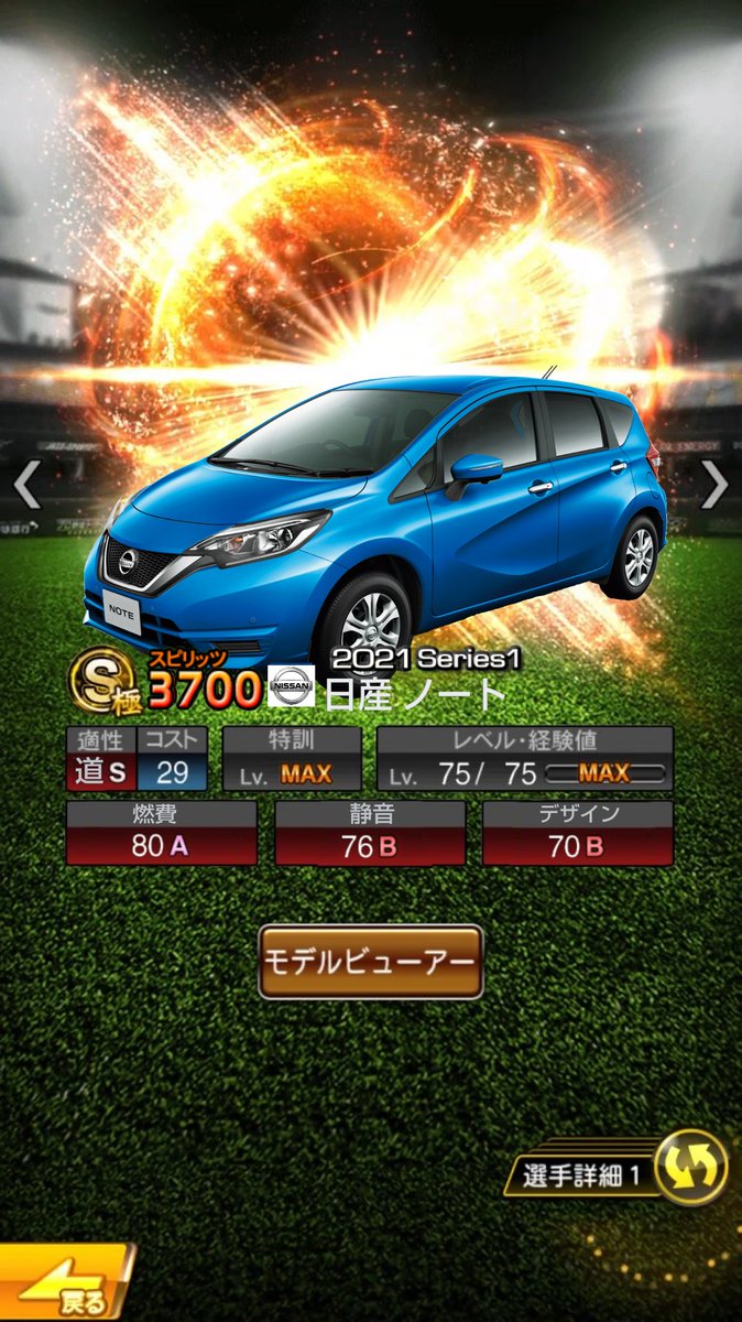 プロスピaコラ画 のリアルタイムtwitter ツイッター ほぼ一覧