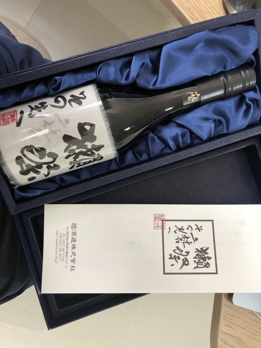 parabute's tweet photo. ◾︎獺祭　磨きその先へ
キタキタキタァ！！！
日本酒飲まない人でも、名前だけは知ってる人が多い、品評会でプラチナを受���した、うますぎる酒「獺祭　二割三分」。それを超える究極の酒として開発された獺祭史上最高額の商品がこれ。3日で飲み干すのがベストらしくタイミングが難しい。

#獺祭 https://t.co/yllc6m4Mah