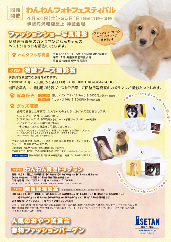 ペットショップジョーカー Dogcatjoker Twitter