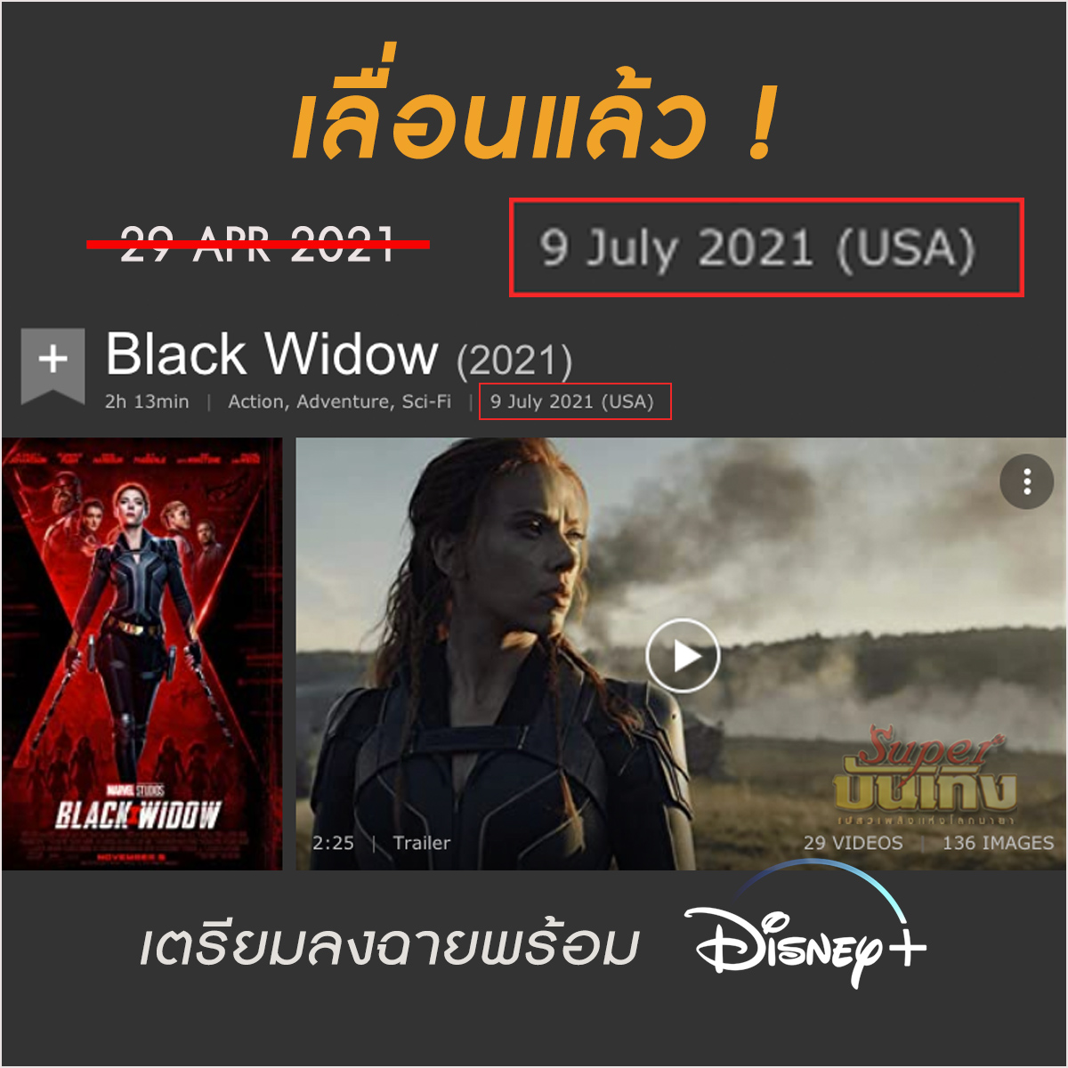 ViewfinderSuper's tweet photo. Marvel ประกาศเลื่อน Black Widow แล้ว จากวันที่ 29 เมษายน 2564 เป็น 9 กรกฎาคม 2564  พร้อมเปิดช่องทางชมคู่ขนาน โรงภาพยนตร์ - Streaming Disney+ 

https://t.co/SjhnUlcuOE
________________________
#movietwit #BlackWidow 
#DisneyPlus  #DisneyPlusTH https://t.co/58AekbomMC