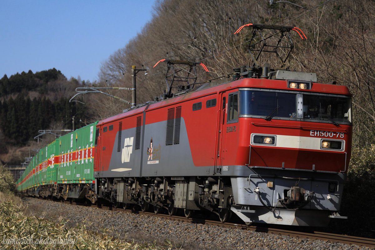 盛岡行初運行 福山レールエクスプレス EH500-78 + コキ20B 2021.3.24