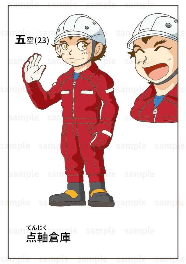 企業案件
キャラクターデザイン 