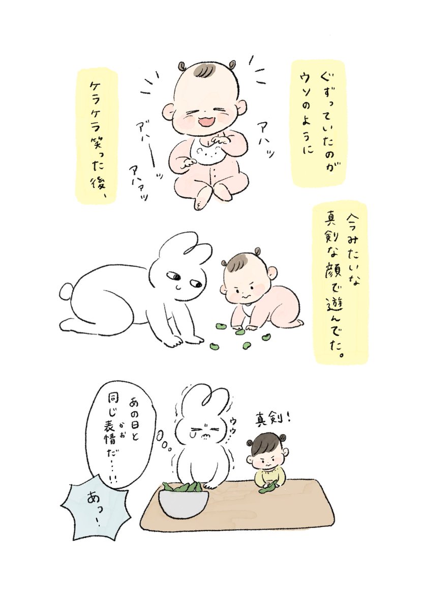 続き🌷

#育児絵日記
#エッセイ漫画 