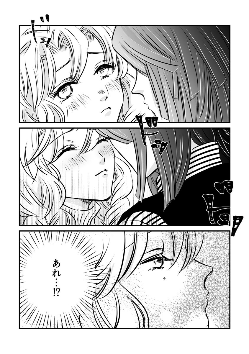 キメ学軸おばみつ、初めてのキス。
1ページだけ描いて放置してたのを今更。
どの軸でも伊黒さんは目を開いたままキスしてそうだなと思っている。
#おばみつ 