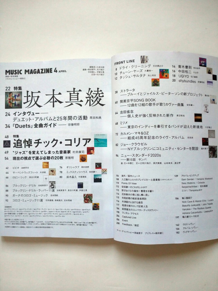坂本真綾 最新情報まとめ みんなの評判 評価が見れる ナウティスモーション 44ページ目 坂本真綾 最新情報まとめ みんなの評判 評価が見れる ナウティスモーション 44ページ目