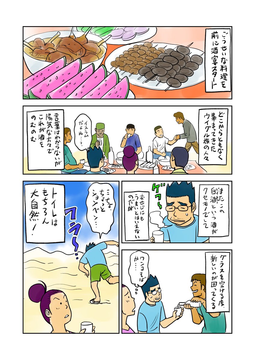 旅にいけないので過去旅を振り返るの漫画ツイートまとめ Comic Diggin
