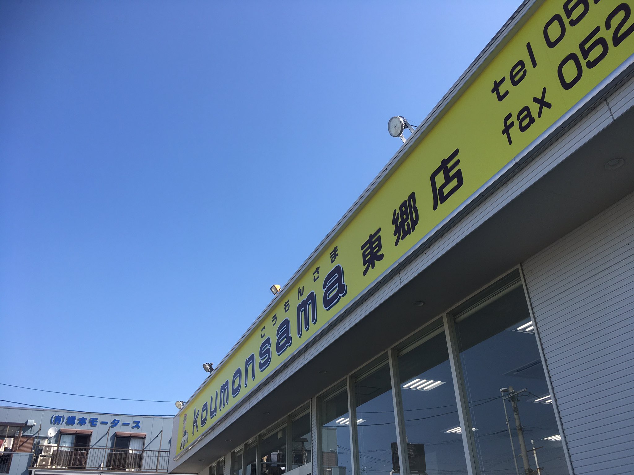車の激安店 黄門さま 公式 Koumonsama Ucar Twitter