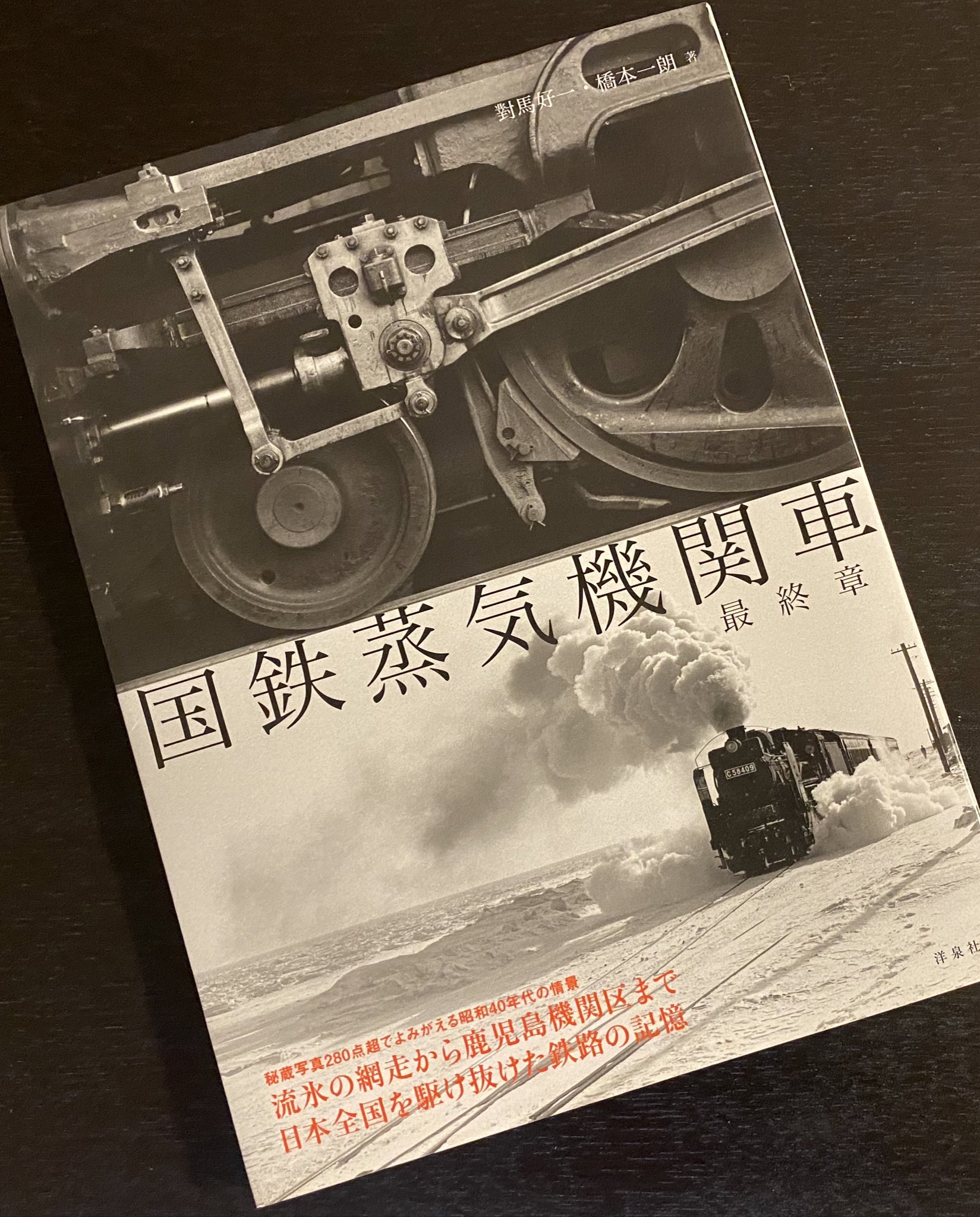 激レア 昭和50年代 金属製蒸気機関車模型 国鉄職員退職記念品