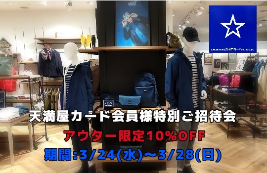 Aigle岡山ロッツ店 Aigle岡山ロッツ店
