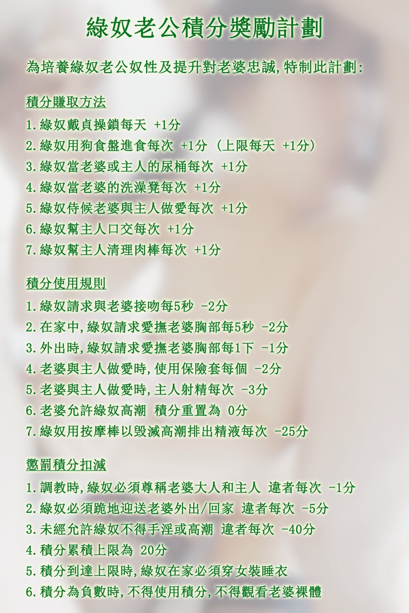 CBcuckold's tweet photo. 起始積分為 -1分
綠奴老公積分獎勵計劃今天開始~

#绿帽奴 #绿王八 #羞辱 #调教 #绿帽 #绿奴 #淫妻 #淫妻绿帽 #任务调教 #任务 #献妻 #綠帽 #綠奴 #綠帽奴 #調教 #淫妻綠帽 #任務調教 #任務 #獻妻 https://t.co/xaYGCkqZsw