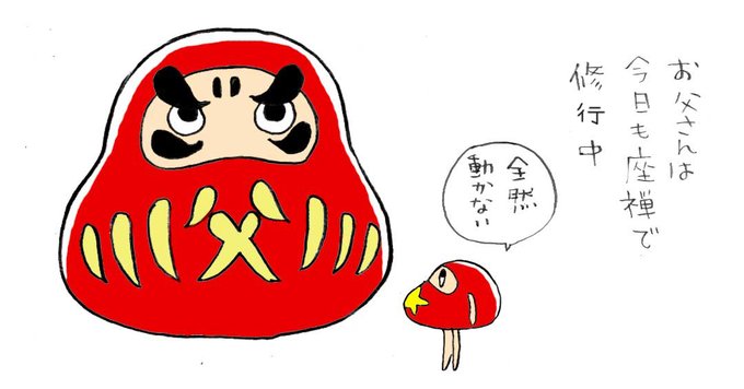 座禅のtwitterイラスト検索結果 古い順