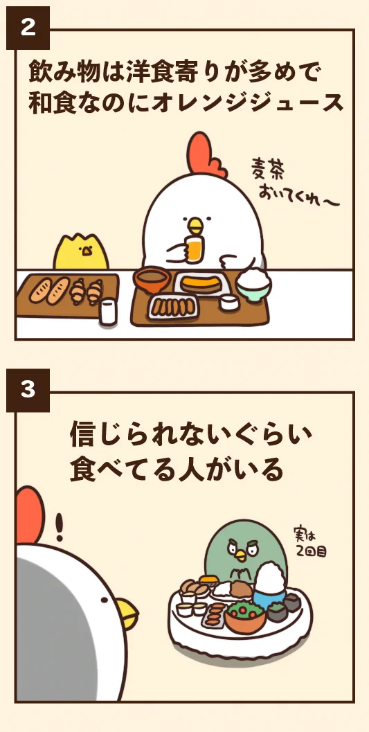 共感する人はきっと多いかも？朝食バイキングあるある！