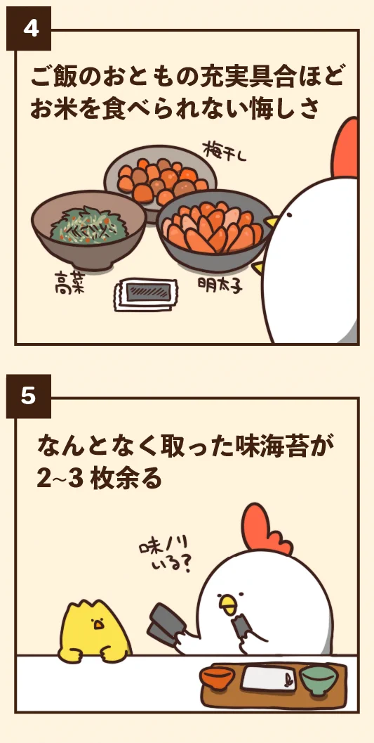 共感する人はきっと多いかも？朝食バイキングあるある！