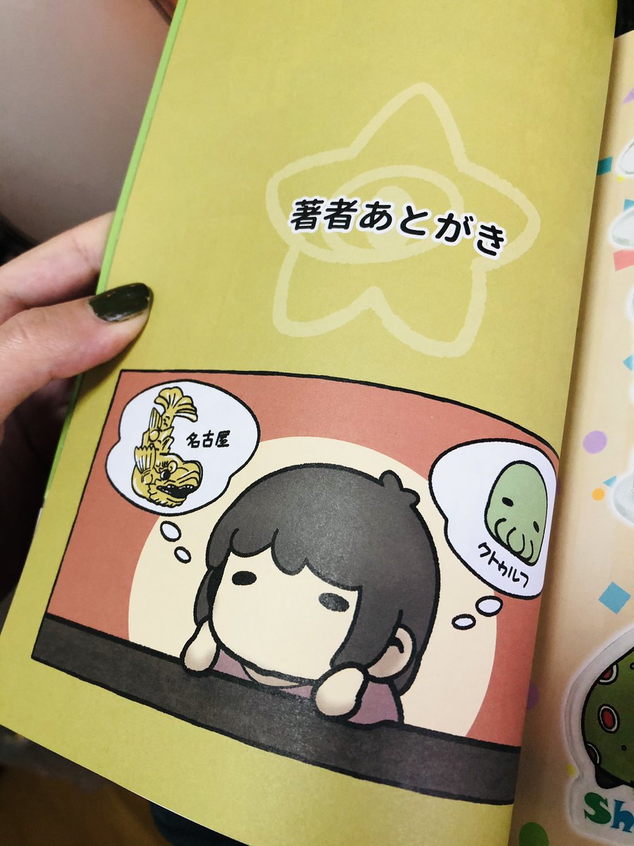 私が名古屋に行きたい気持ち荒ぶっていたので裏面はしゃちほこのポーズです。普段、考えている事が2択。 