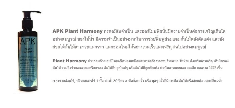ApkNature's tweet image. APK Plant Harmony