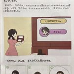 「えりりん」さんの正体を見破った!小2のSNSマナーのテキストは侮れない!