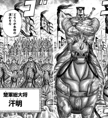 漫画 アニメ名言bot 奇遇だな 俺も中華最強の自負がある 貴様もそうだと言うのなら 決めねばなるまい 中華の注目する今この地で どちらが本物の漢かをな 汗明 キングダム T Co Gxbuq6jksw Twitter