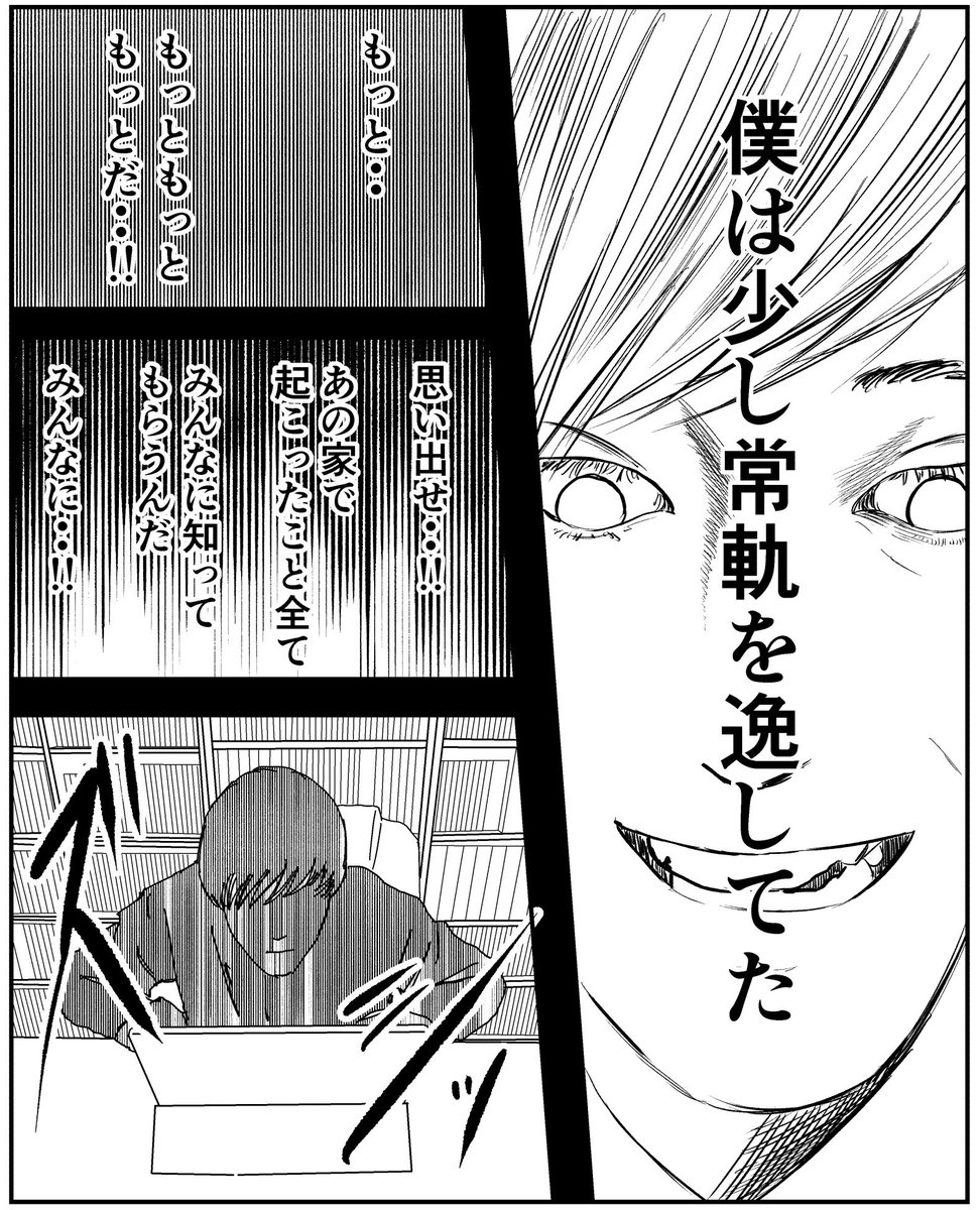 事故物件物語最終章【相馬の場合その4】6枚あります。

※今回のお話を描くにあたり、山森めぐみさん(@aneeejya )には許可を頂きました。めぐみさんありがとうございます。
#事故物件物語 