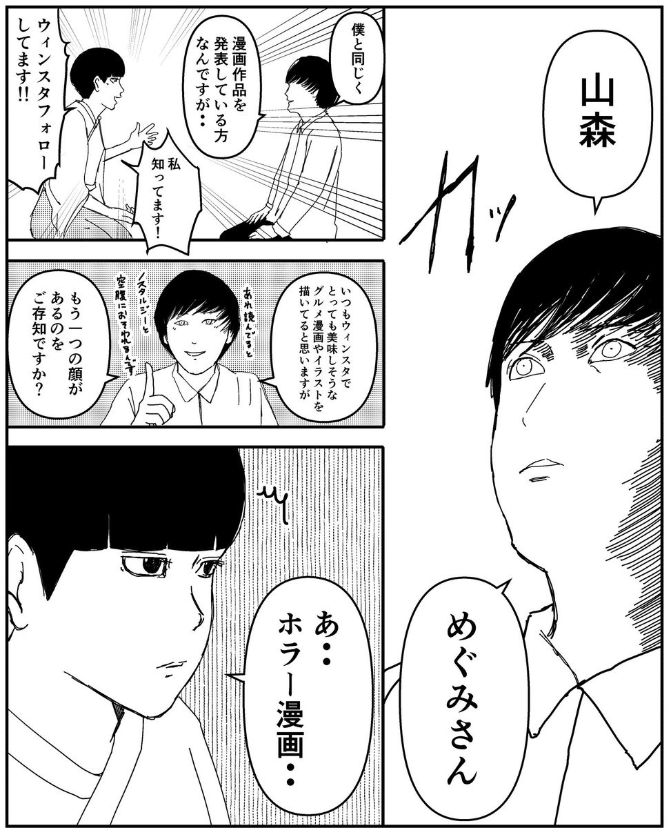 つづき 