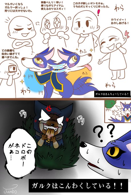 アイルーのtwitterイラスト検索結果 アイルーのtwitterイラスト検索結果