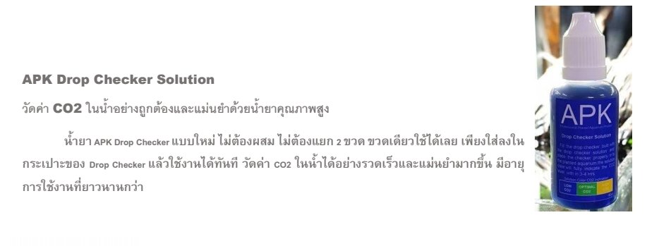 ApkNature's tweet image. APK Drop Checker Solution วัดค่า CO2 ในน้ำอย่างถูกต้องแม่นยำด้วยน้ำยาคุณภาพสูง