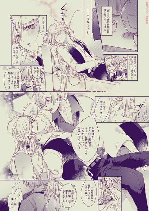 ワンドロ1回目「酒盛り」のお題で書いた時まだM6あたりだったせいで案の定今見返すと謎の距離感になってたのでクリア後解釈で改めて書いた酒盛りモクチェズ 