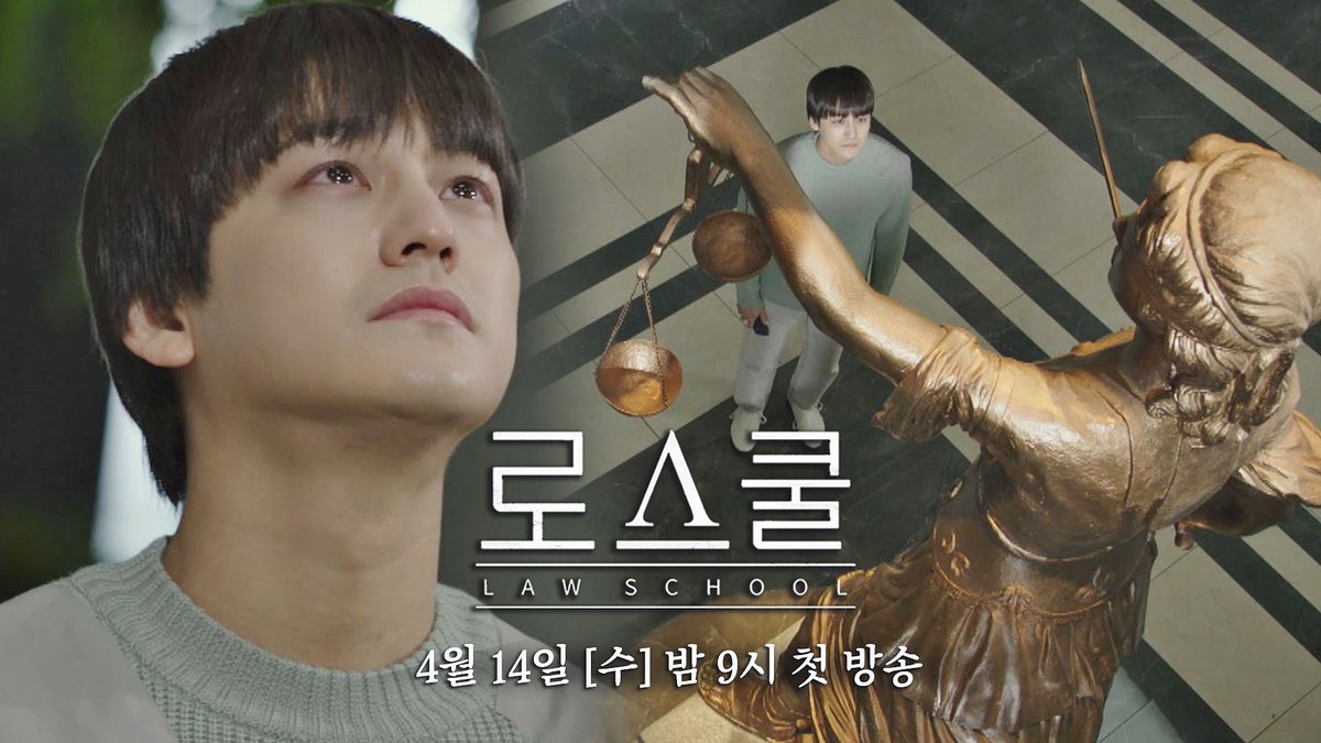 수석 입학생★ 한준휘(#김범) 티저⚖ 원칙을 사수하는 검사가 되고 싶습니다. ▶𝟰월 𝟭𝟰일 (수) 밤 𝟵시 <로스쿨> 첫 방송🎊 #JTBC #새_수목드라마...